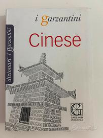 Dizionario di cinese I garzantini
