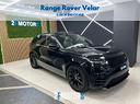 land-rover-range-rover-velar-2-0d-i4-240-cv-hse