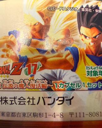GASHAPON HG SERIES FIGURE DRAGON BALL Z 17