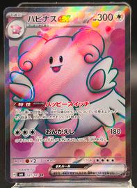 carta Blissey sr 121/101 Near Mint jap 