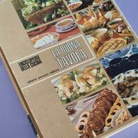LA BUONA TAVOLA enciclopedia della cucina vintage 