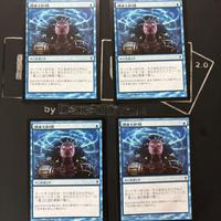 Carte Magic Brainstorm Conspiracy cinese