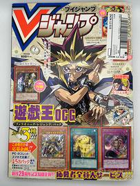 V Jump Luglio 2022 con Carte Promo Sealed