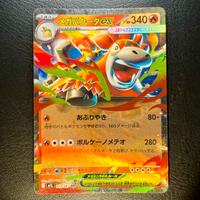 Pokemon Card: Mega Camerupt ex (m1L 013) Mega  🇯🇵