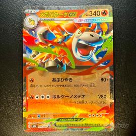 Pokemon Card: Mega Camerupt ex (m1L 013) Mega  🇯🇵