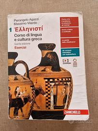 Libro di greco ELLENISTI