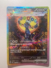 Super carta rara , umbreon evoluzioni prismatiche