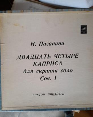 vinile "Capricci" di Paganini