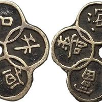 MONETA CINESE A FORMA DI FIORE 中华人民共和国 COD KR1