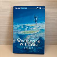 Weathering With You (Makoto Shinkai)