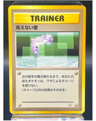 Pokemon Card: Transparent Walls (G2) 🇯🇵