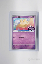 Carta Pokémon Milcery Gem Pack 5