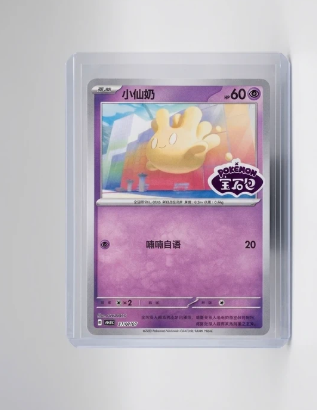 Carta Pokémon Milcery Gem Pack 5