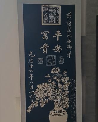 Kakemono kakejiku rubbing 1890 imperatrice Cixi pa