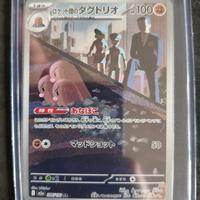 carta Pokémon Dugtrio del Team Rocket m2a 206