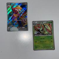 Carte Pokemon AR e Promo Giapponese del 2012