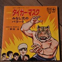 45 giri Vinile L'uomo Tigre 1969 originale 