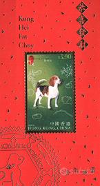 HONG KONG ANNO DEL CANE BEAGLE FOGLIETTO MNH