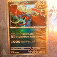 carte pokémon reverse masterball 