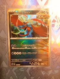 carte pokémon reverse masterball 