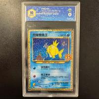 Magikarp shiny 25th grad 10