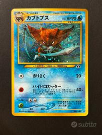 Kabutops - No. 141 Neo Discovery WOTC