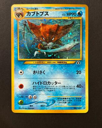 Kabutops - No. 141 Neo Discovery WOTC
