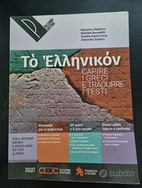 To Ellenikon - capire i Greci e tradurre i testi 