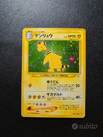 Ampharos Holo Exc JAP - Carte Pokemon 