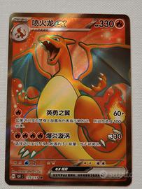 Charizard 