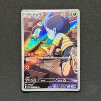 Carta Pokémon Poltchageist AR – NM