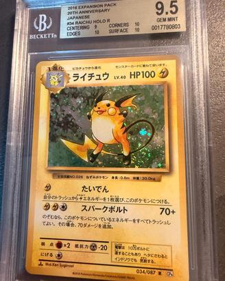 Raichu Holo CP6 JAP - BGS 9.5 🌀 RARO SWIRL 