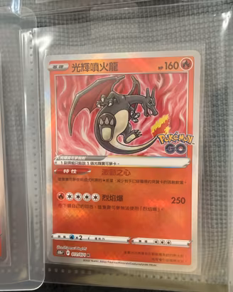 Carta Pokémon Radiant Charizard 011/071 K