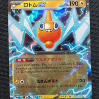 Rotom ex 029/080 Inferno X 