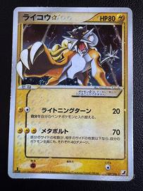 Raikou goldstar jap