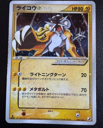Raikou goldstar jap