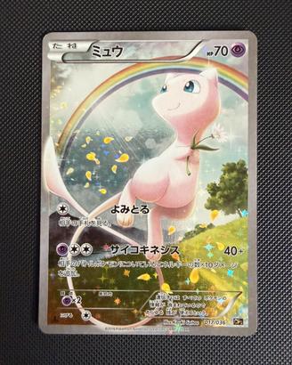 Mew CP5 017 Jap Near Mint