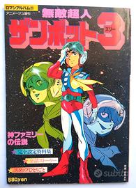 Zambot 3 Roman Album 21 Yoshikazu Yasuhiko 1979