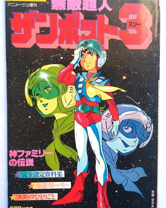 Zambot 3 Roman Album 21 Yoshikazu Yasuhiko 1979