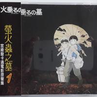 UNA TOMBA  PER LE  LUCCIOLE SOUNDTRACK CD