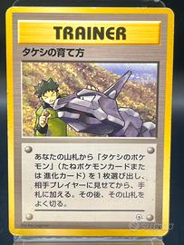 Pokemon Card: Brock's Training Method (G1)  🇯🇵