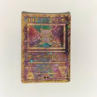 Carta Pokemon Mew Antico - Ancient Mew HOLO 