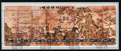 COREA NORD 1996 ARTE ANTICO DIPINTO FOGLIETTO MNH