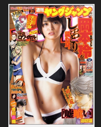 Weekly Young Jump (#31 2011, Japanese manga magazi