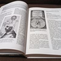 Libro Enciclopedia Esoterismo PRIMA EDIZIONE