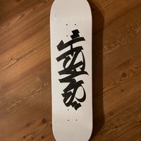 Tavola skateboard PRO