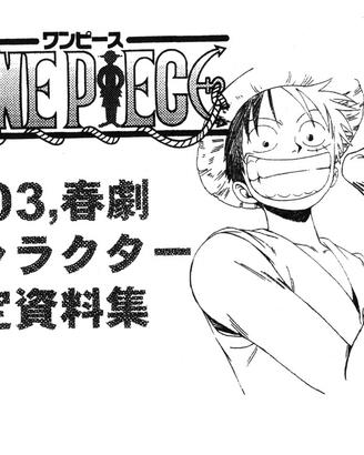 Settei one piece