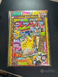 Pikachu Vmax Corocoro magazine sealed pokemon jap