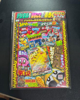 Pikachu Vmax Corocoro magazine sealed pokemon jap