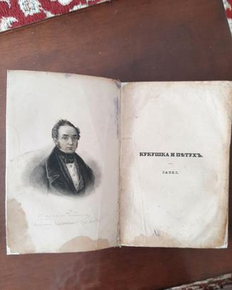 Libro Russo